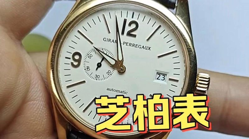 腕表维修新体验：芝柏售后维修的高效与专业